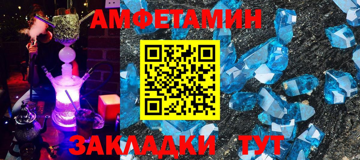 АМФ 98%  Вход с VPN  АМФЕТАМИН  Тольятти 