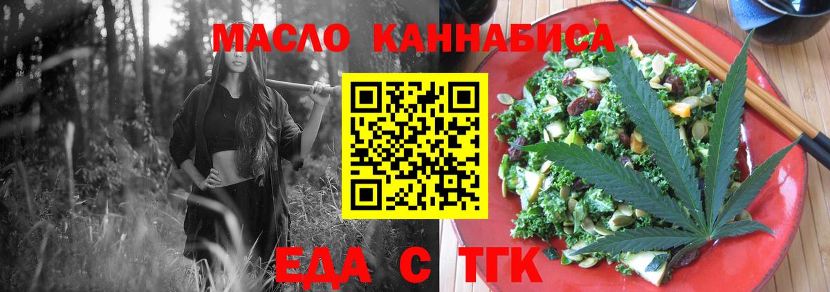 Печенье с ТГК конопля Тольятти
