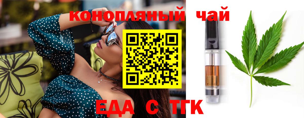 Печенье с ТГК конопля  Вход с VPN  Тольятти 