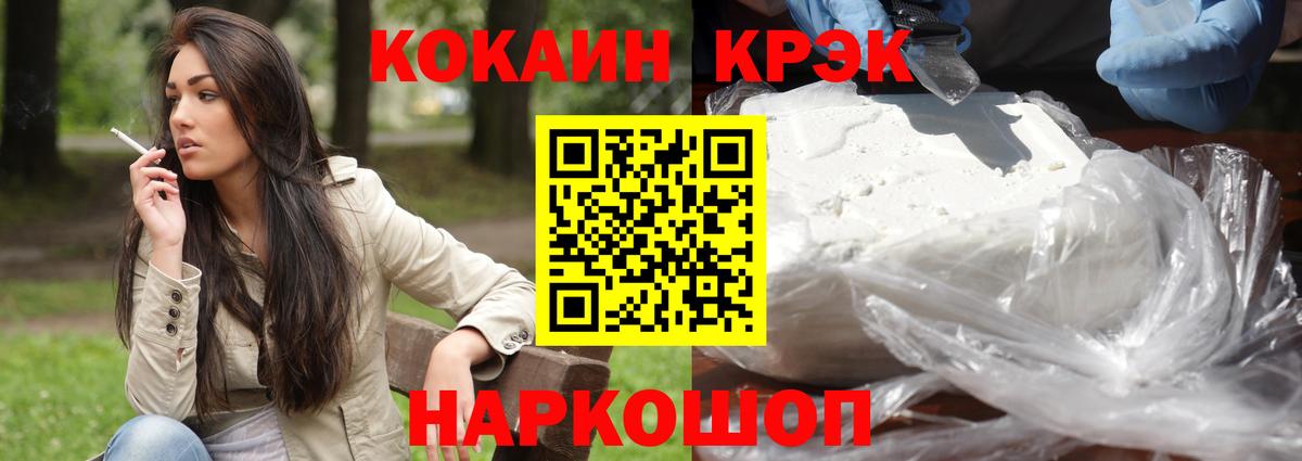 COCAIN Columbia Тольятти