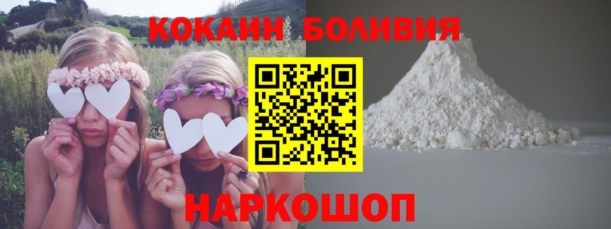COCAIN Боливия  Вход с VPN  КОКАИН  Кокаин Перу  Тольятти 