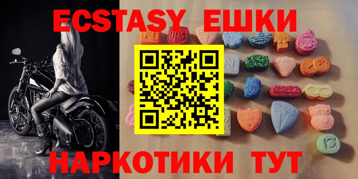 Тольятти  продажа наркотиков  hydra сайт  Вход с VPN  Ecstasy круглые  ЭКСТАЗИ 