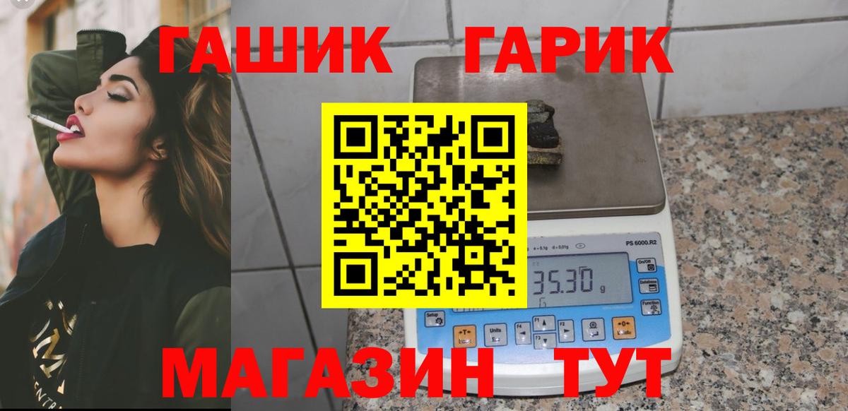 ГАШ гарик  купить  сайты  Гашиш VHQ  Тольятти  Вход с VPN 