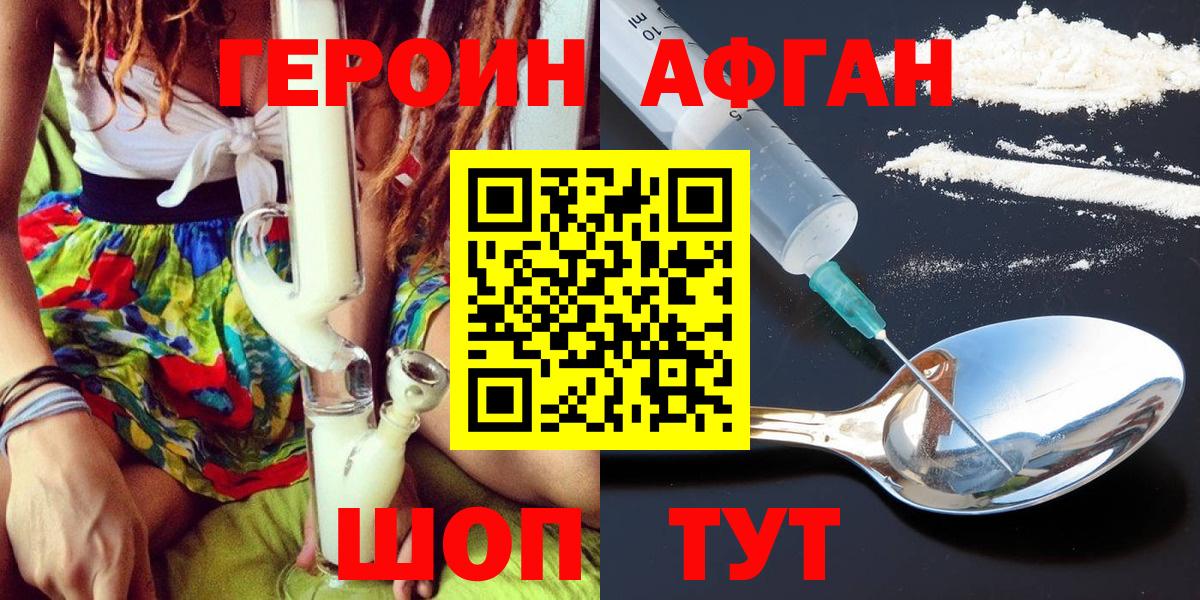 ГЕРОИН Heroin Тольятти