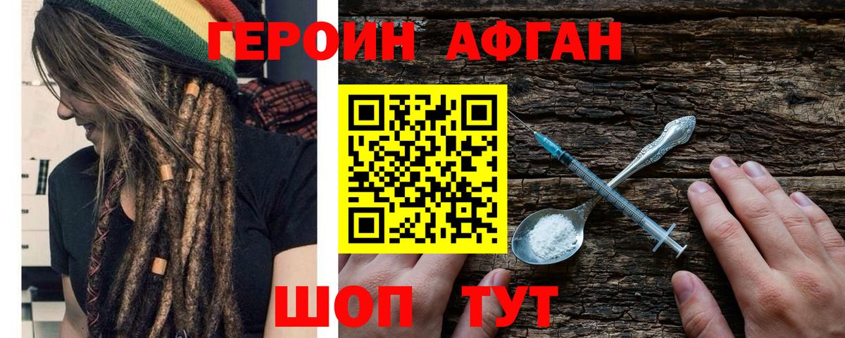 ГЕРОИН герыч  Вход с VPN  Тольятти 