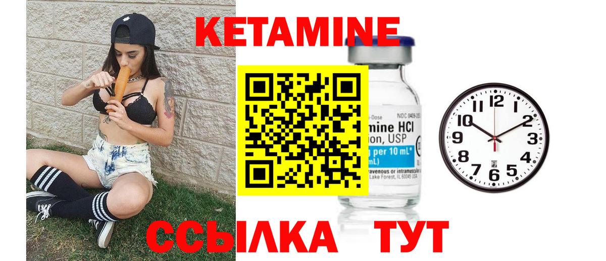 Кетамин VHQ  Вход с VPN  Тольятти 