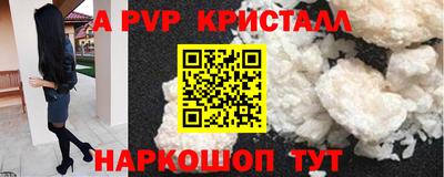 бутик Наро-Фоминск