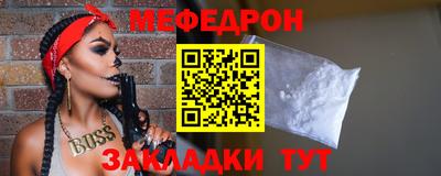 мефедрон VHQ Нальчик