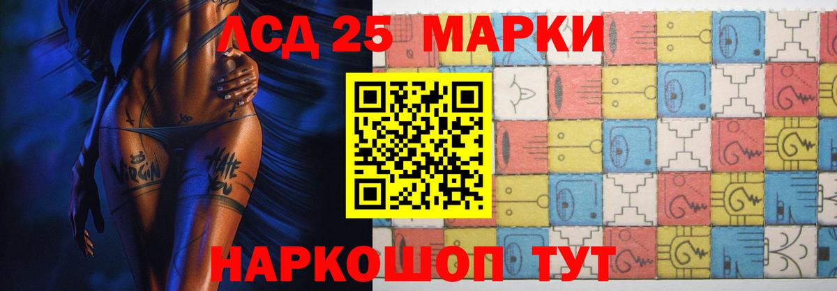 Лсд 25 экстази кислота Тольятти