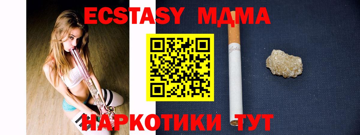МДМА кристаллы Тольятти