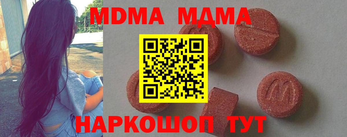 MDMA  MDMA crystal  Вход с VPN  Тольятти 