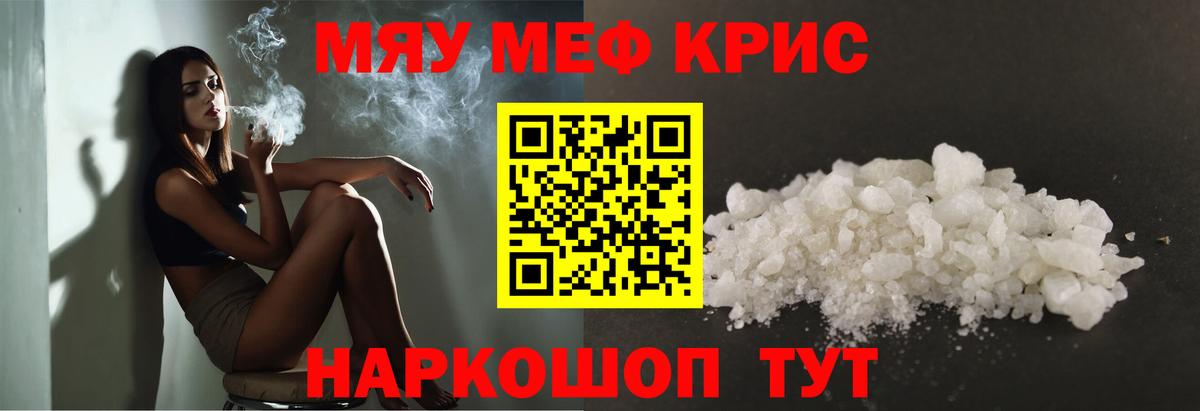 Тольятти  Мефедрон мука  закладка  МЯУ-МЯУ  МЕФ мука  Меф  Вход с VPN 