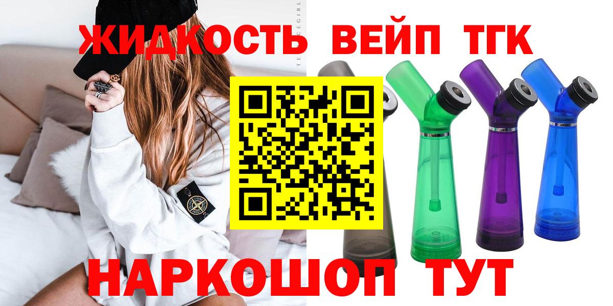 ТГК Wax  Дистиллят ТГК жижа  Тольятти  Вход с VPN 