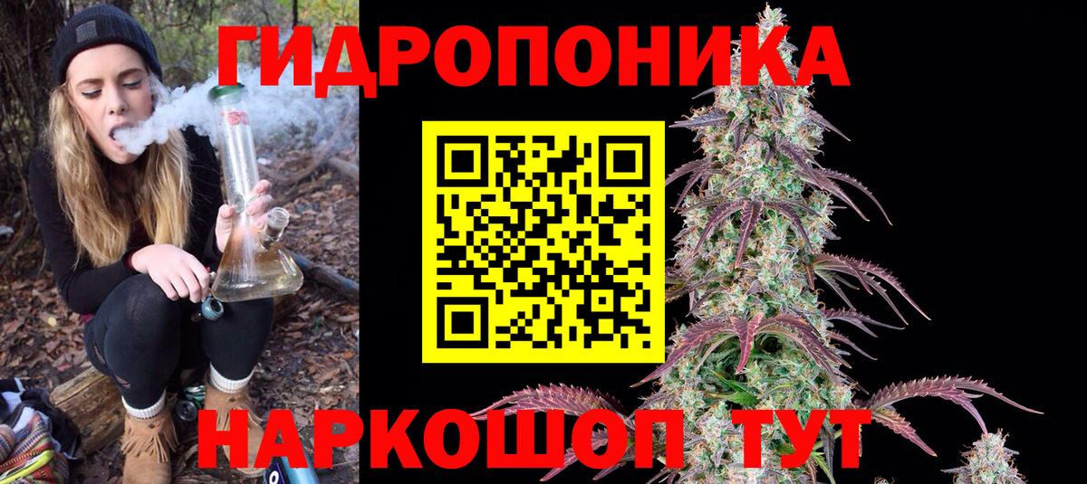 Канабис Bruce Banner Тольятти